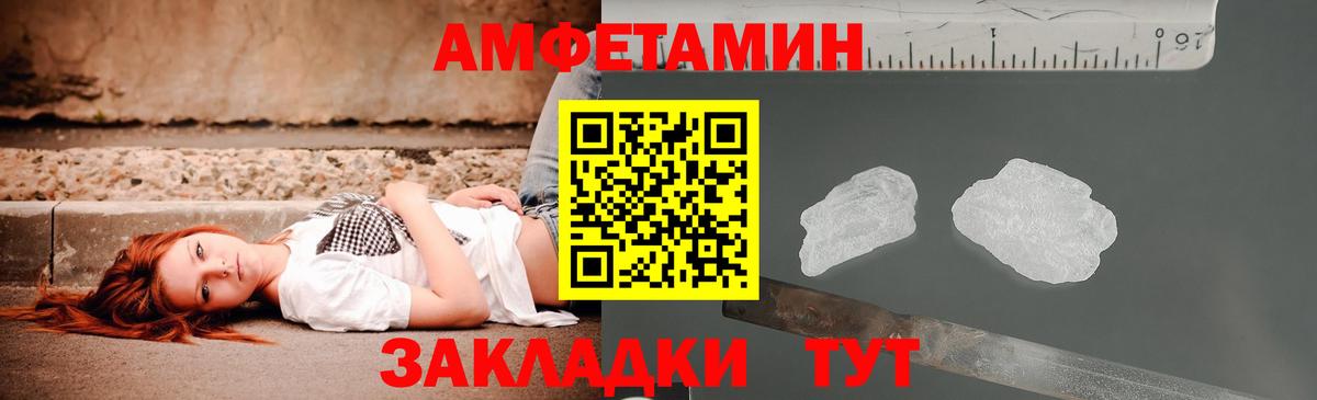 Amphetamine 98% Изобильный