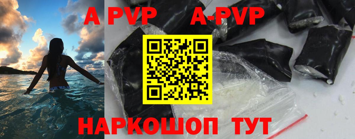 Alfa_PVP Соль Изобильный