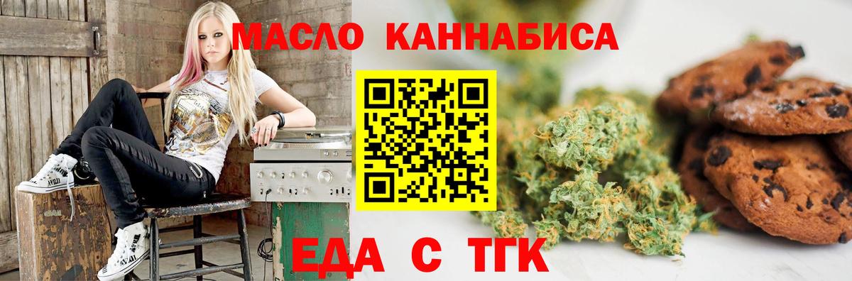 Изобильный  Печенье с ТГК конопля  Вход с VPN 