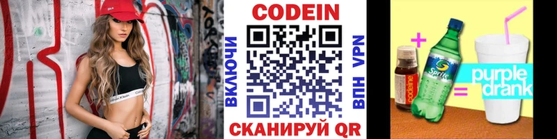 Codein Purple Drank  сколько стоит  Изобильный 