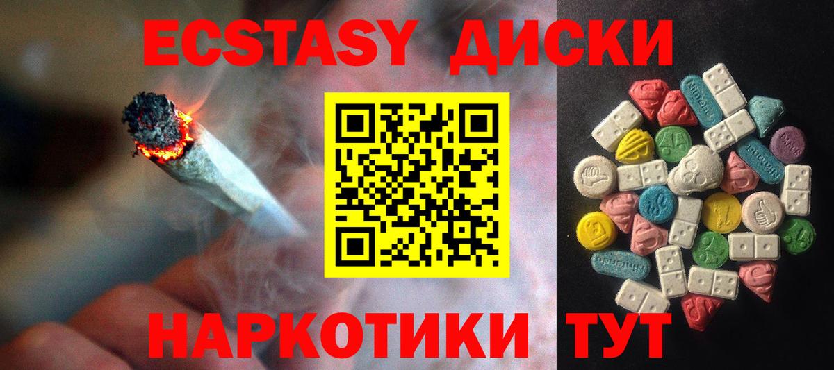 Изобильный  что такое   shop формула  Вход с VPN  ЭКСТАЗИ XTC  Ecstasy Cube 