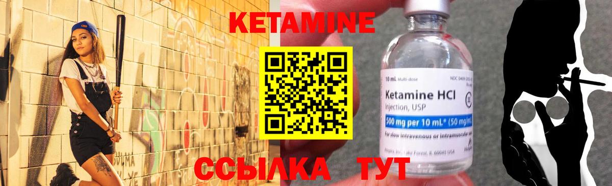 КЕТАМИН ketamine  Вход с VPN  Изобильный 