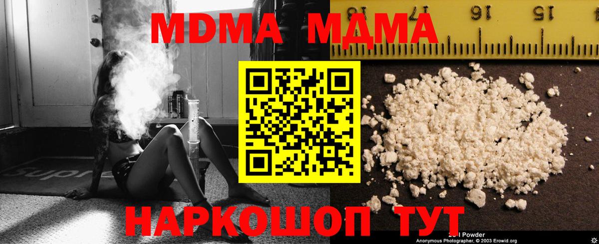 MDMA crystal  Вход с VPN  MDMA Molly  Изобильный 