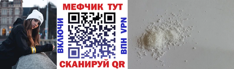 Меф мяу мяу  Изобильный 