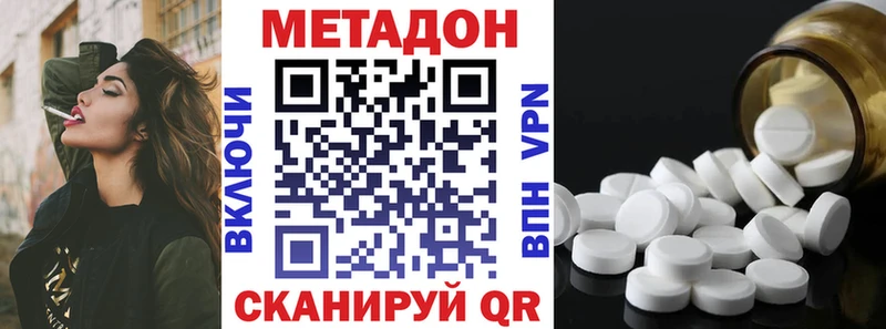 МЕТАДОН methadone  shop телеграм  Изобильный  купить закладку 