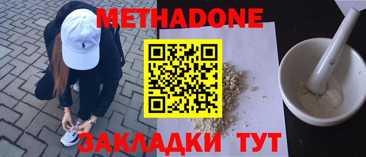 hydra как зайти  Метадон methadone  Вход с VPN  Метадон белоснежный  Изобильный 