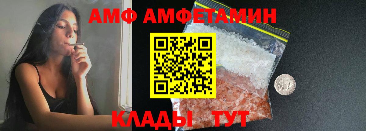 МЕТАМФЕТАМИН Methamphetamine  Вход с VPN  Изобильный 