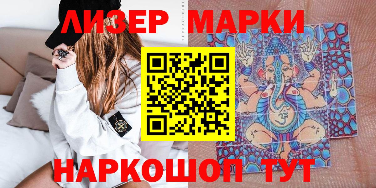 Марки N-bome 1,5мг  Вход с VPN  Марки N-bome  Изобильный 